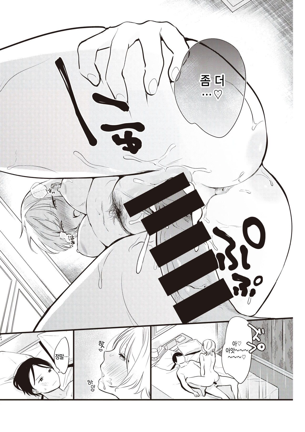 [Tou ] Motto lead shite! (COMIC Kairakuten 2021-07) [Korean] 画像番号 16