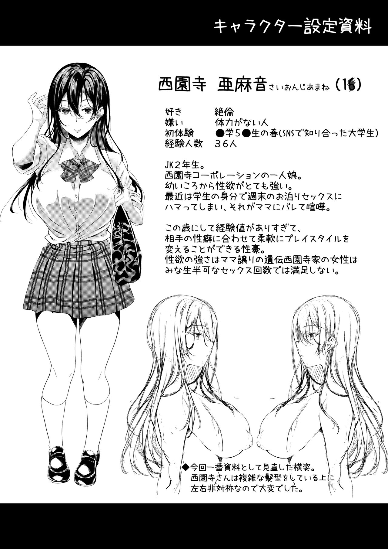 [Chronicle (Fukunaga Yukito)] Iede JK-chan o Tomete Agetara Boku no Ie ga Yaribeya ni - A miracle tracks track. 65 "Iede Jkchan with Sex room" [Chinese] [Digital] imagen número 29