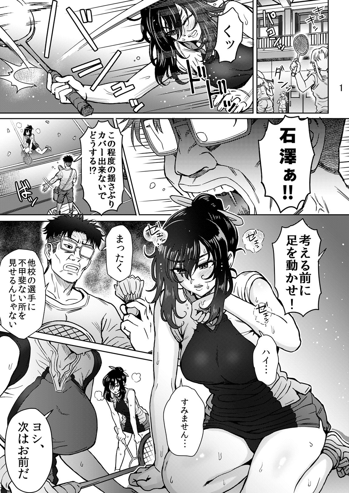 [Eight Beat (Itou Eight)] Pattern N (Hanebado!) [Digital] 图片编号 2