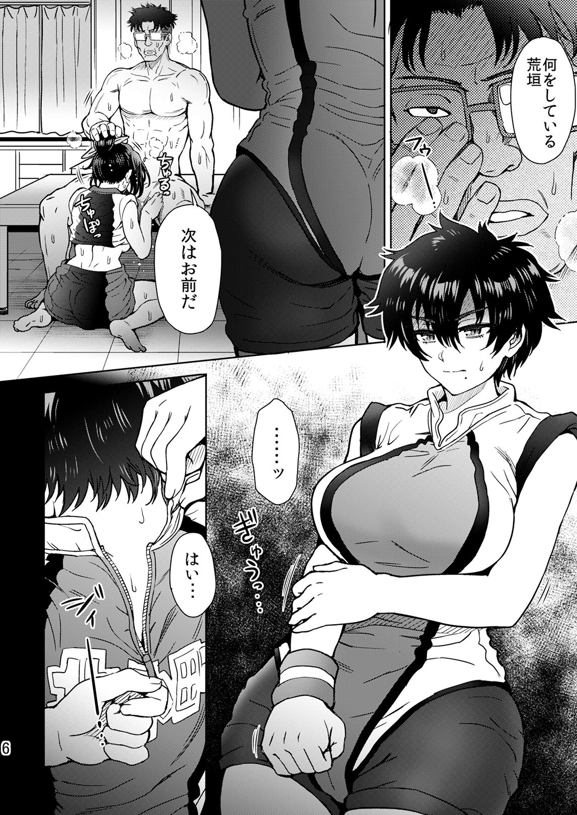 [Eight Beat (Itou Eight)] Pattern N (Hanebado!) [Digital] 图片编号 7