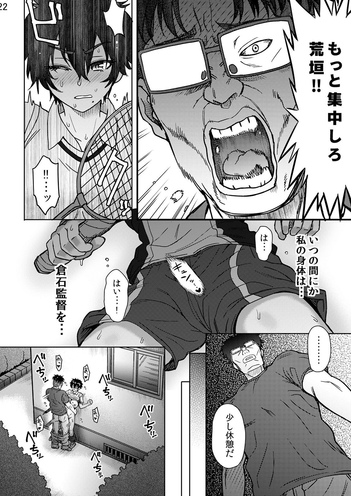 [Eight Beat (Itou Eight)] Pattern N (Hanebado!) [Digital] 图片编号 23