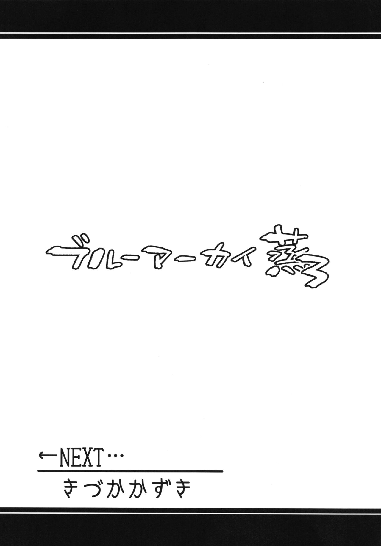 [Atelier Stars (Arito Arayuru)] Blue Archive Jou 3 (Blue Archive) [Digital] image number 12