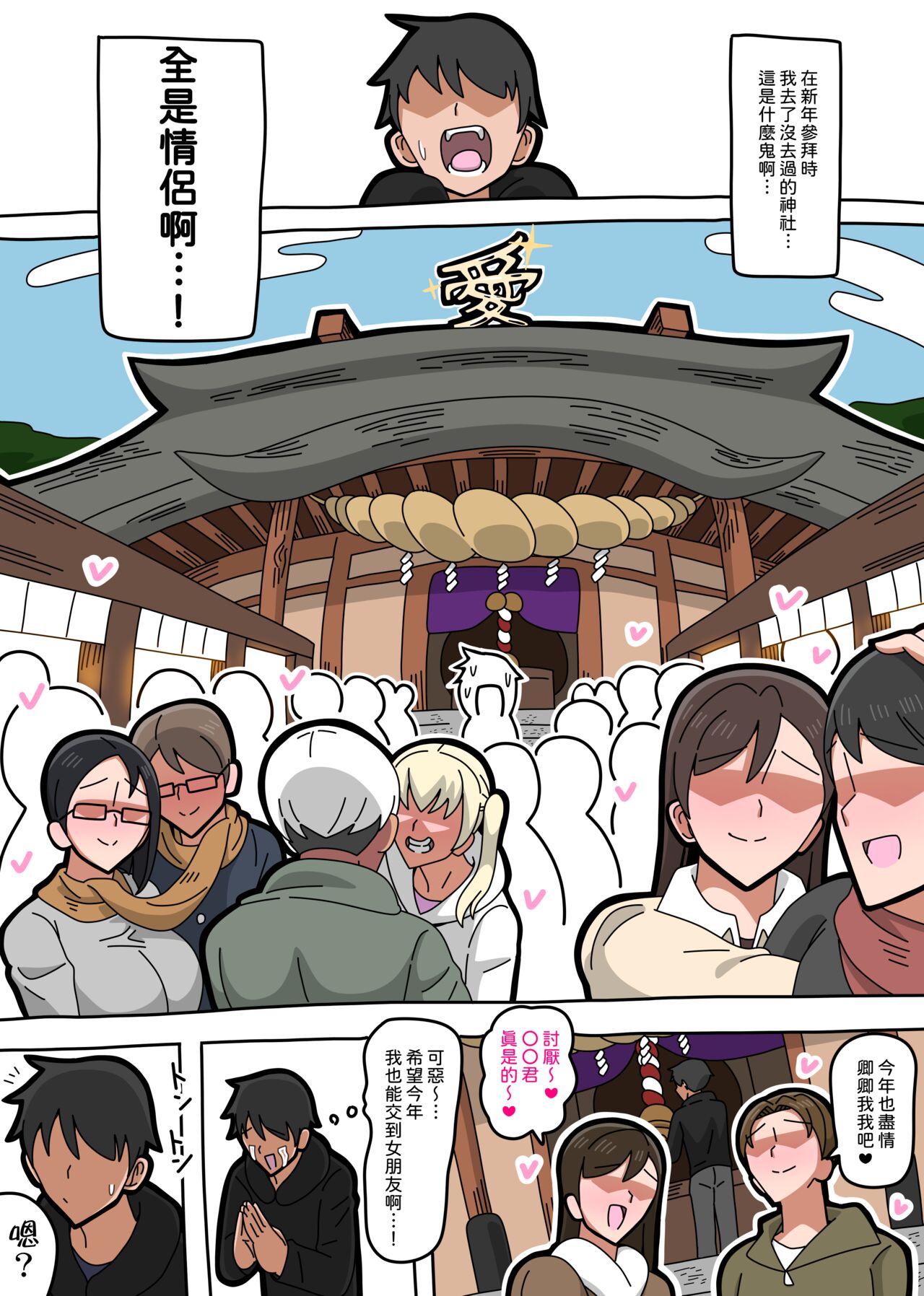 [18master] 狐仙 | Konkon-sama [Chinese][興趣使然的個人機翻] imagen número 1