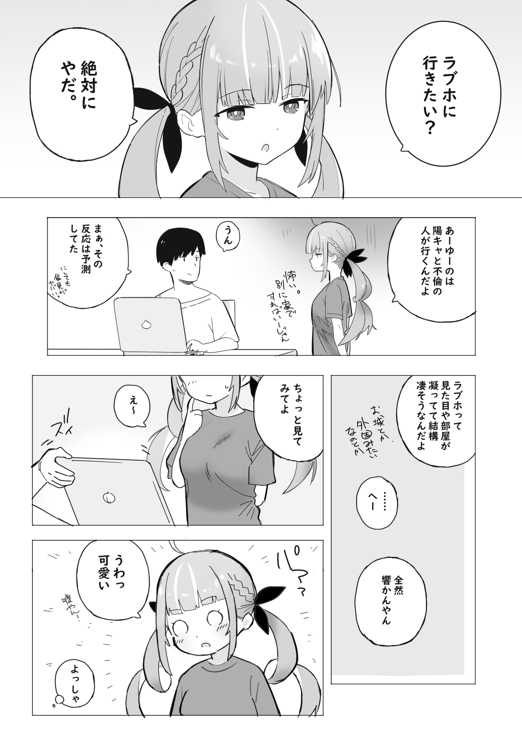 [Ura Kaizokudan] Aqua to LoveHo ni Iku Manga (Minato Aqua) 图片编号 1