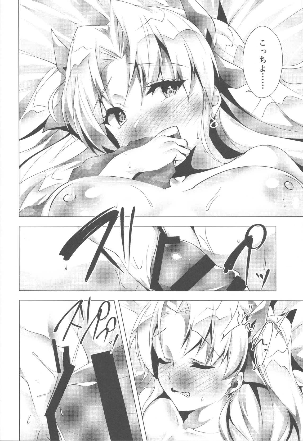 (C96) [Panda Cotta (Sasakuma Kyouta)] Ereshkigal to Luluhawa Date (Fate/Grand Order) 21eme image