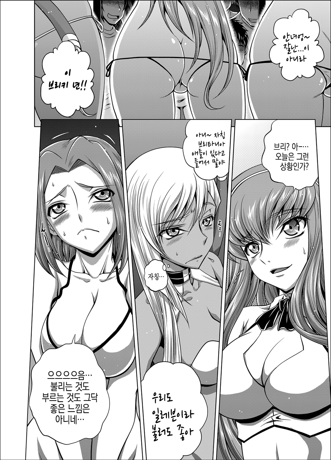 [Blue Bean (Kaname Aomame)] C2lemon@V.c2 (CODE GEASS: Lelouch of the Rebellion) [Korean] [Digital] 画像番号 3