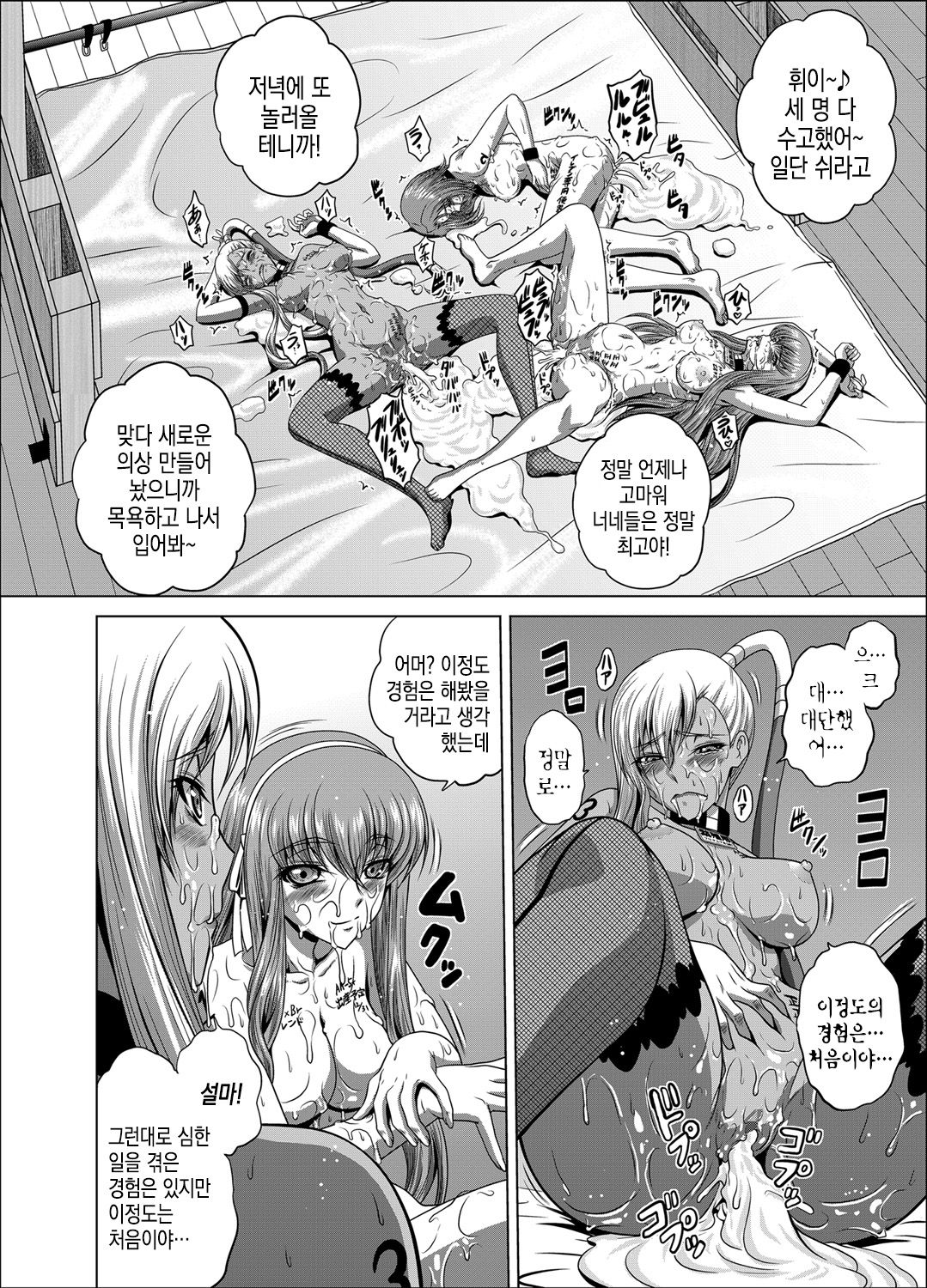 [Blue Bean (Kaname Aomame)] C2lemon@V.c2 (CODE GEASS: Lelouch of the Rebellion) [Korean] [Digital] 画像番号 29