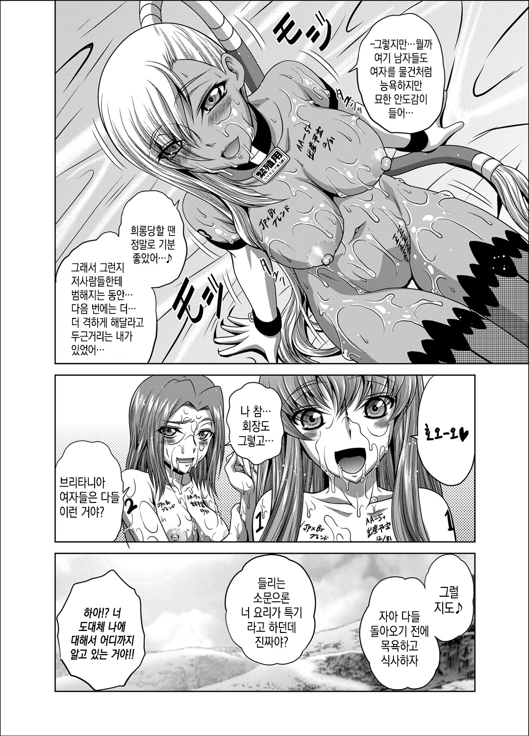 [Blue Bean (Kaname Aomame)] C2lemon@V.c2 (CODE GEASS: Lelouch of the Rebellion) [Korean] [Digital] 画像番号 30