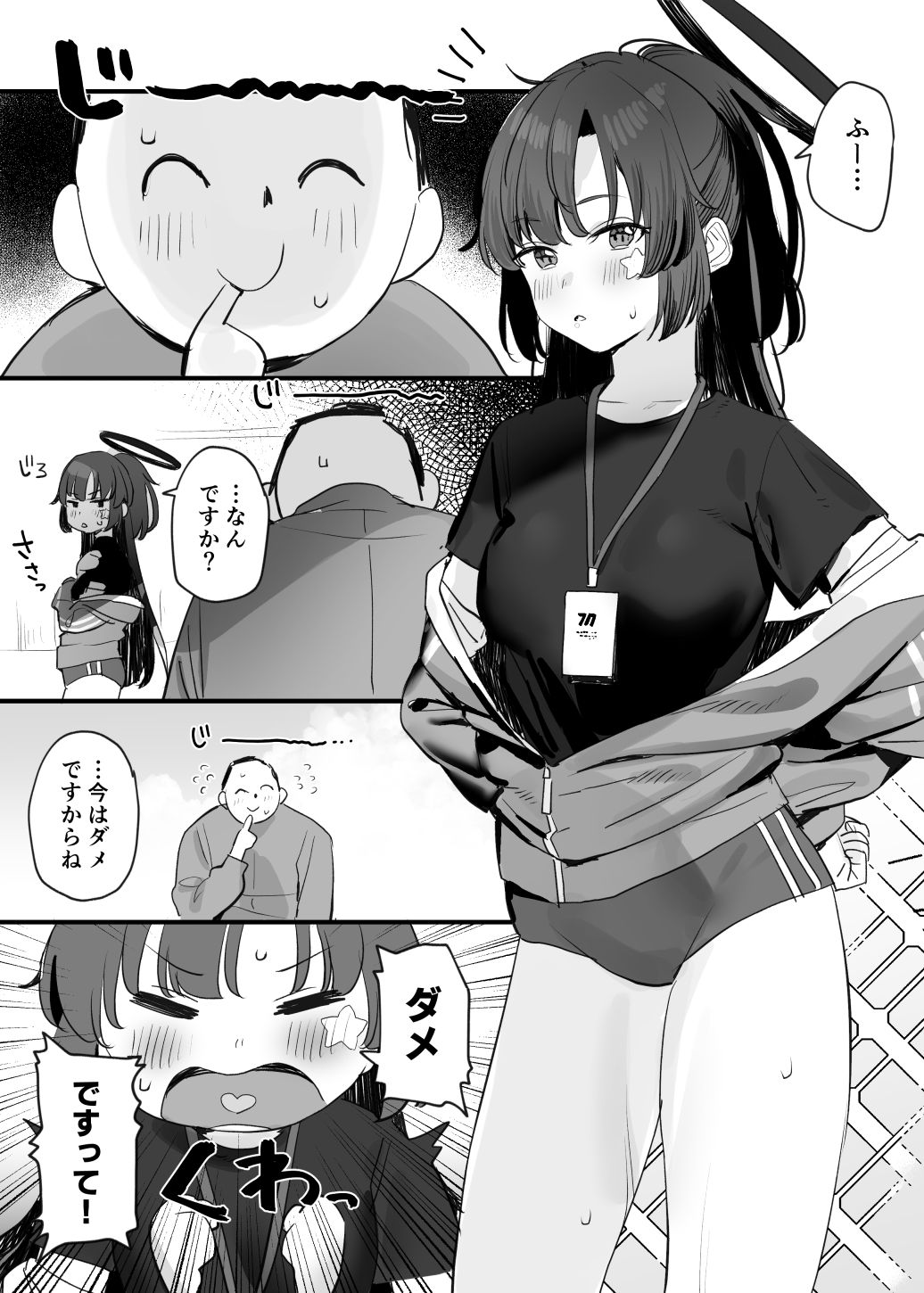 [Subachi] Taisoufuku Yuuka Ecchi Manga imagen número 1