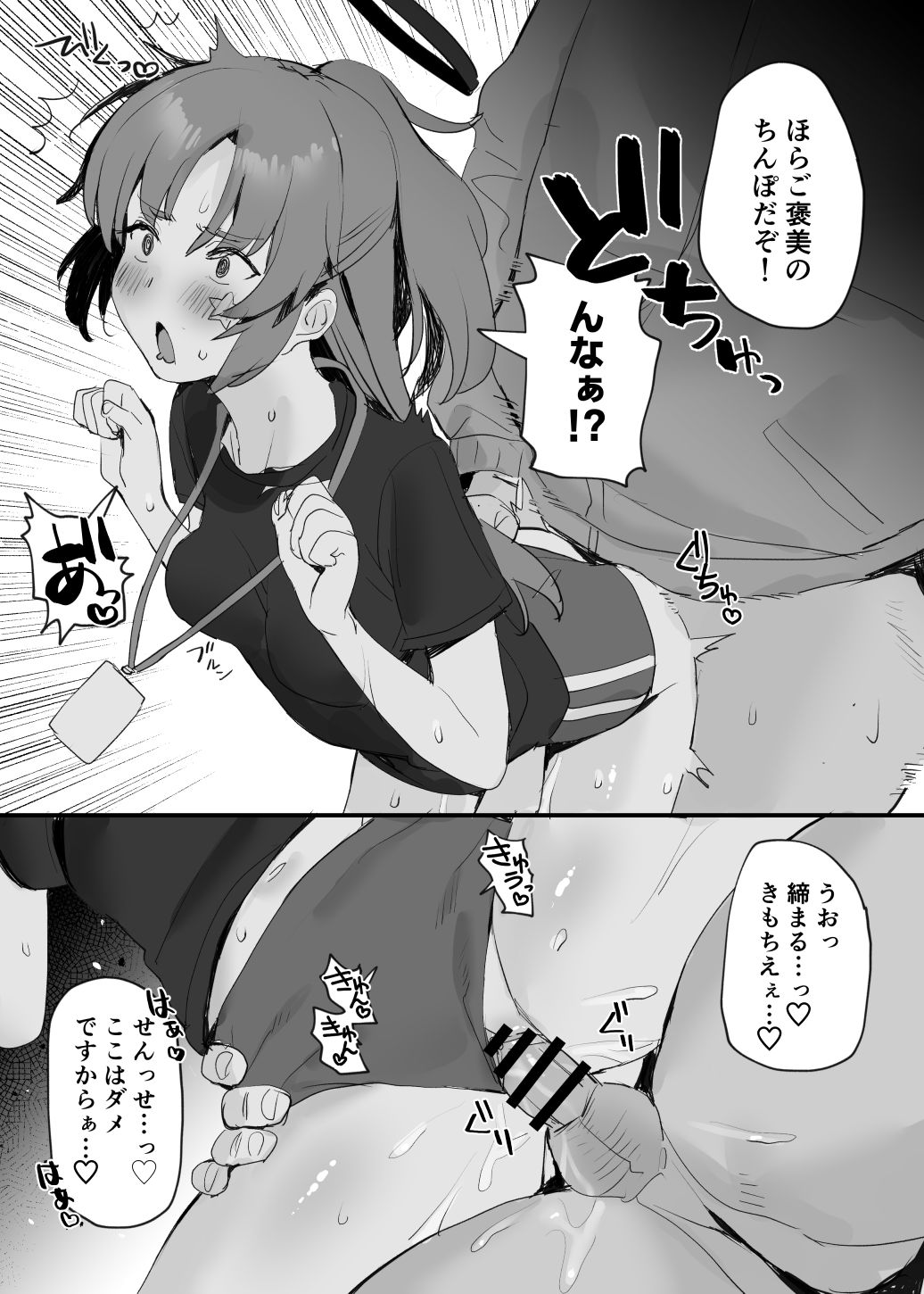 [Subachi] Taisoufuku Yuuka Ecchi Manga imagen número 4
