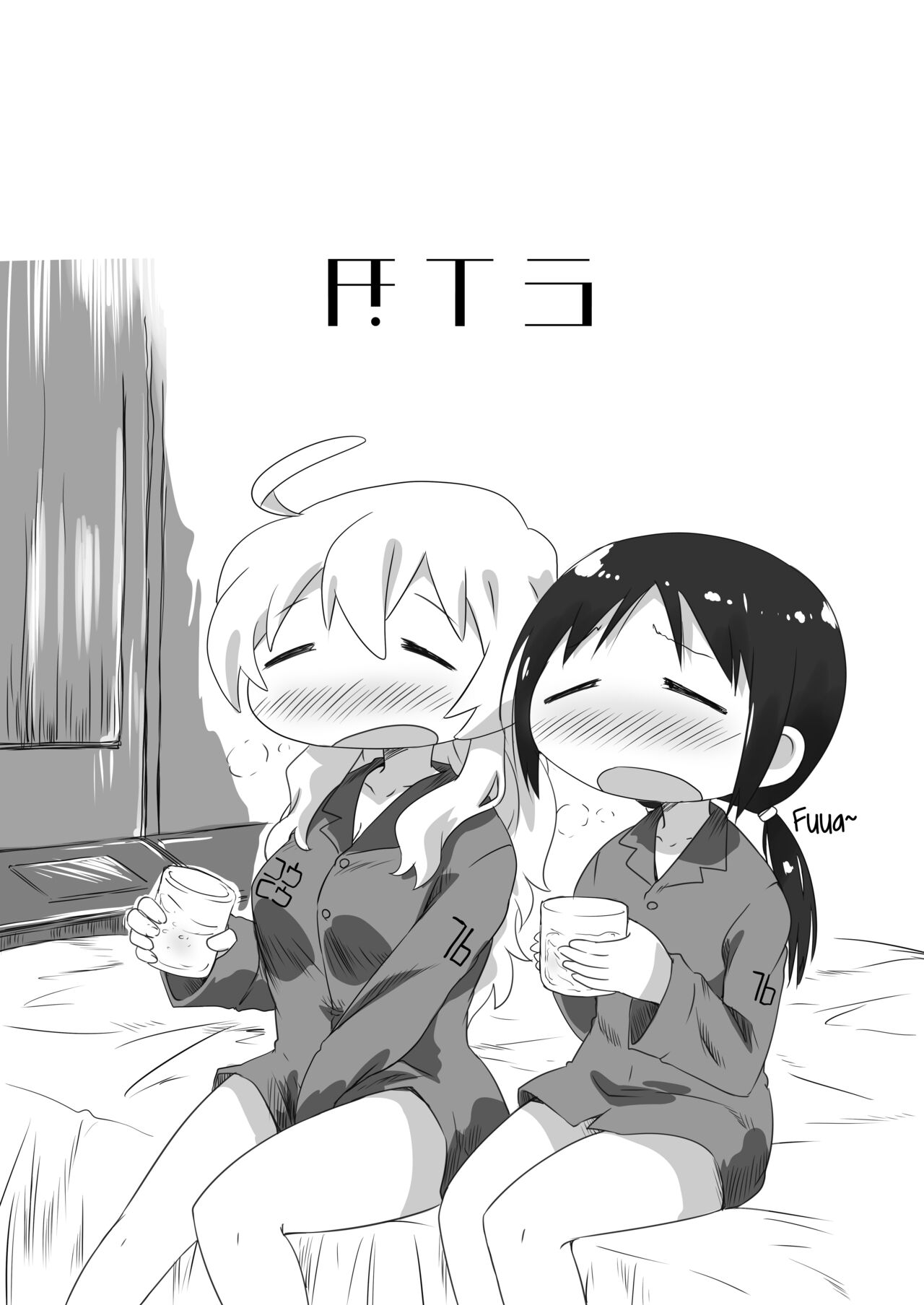 (C93) [Goberazzo (Mukaibi Aoi)] MoreOneSex (Shoujo Shuumatsu Ryokou) [English] [YurikaMoment] 3eme image