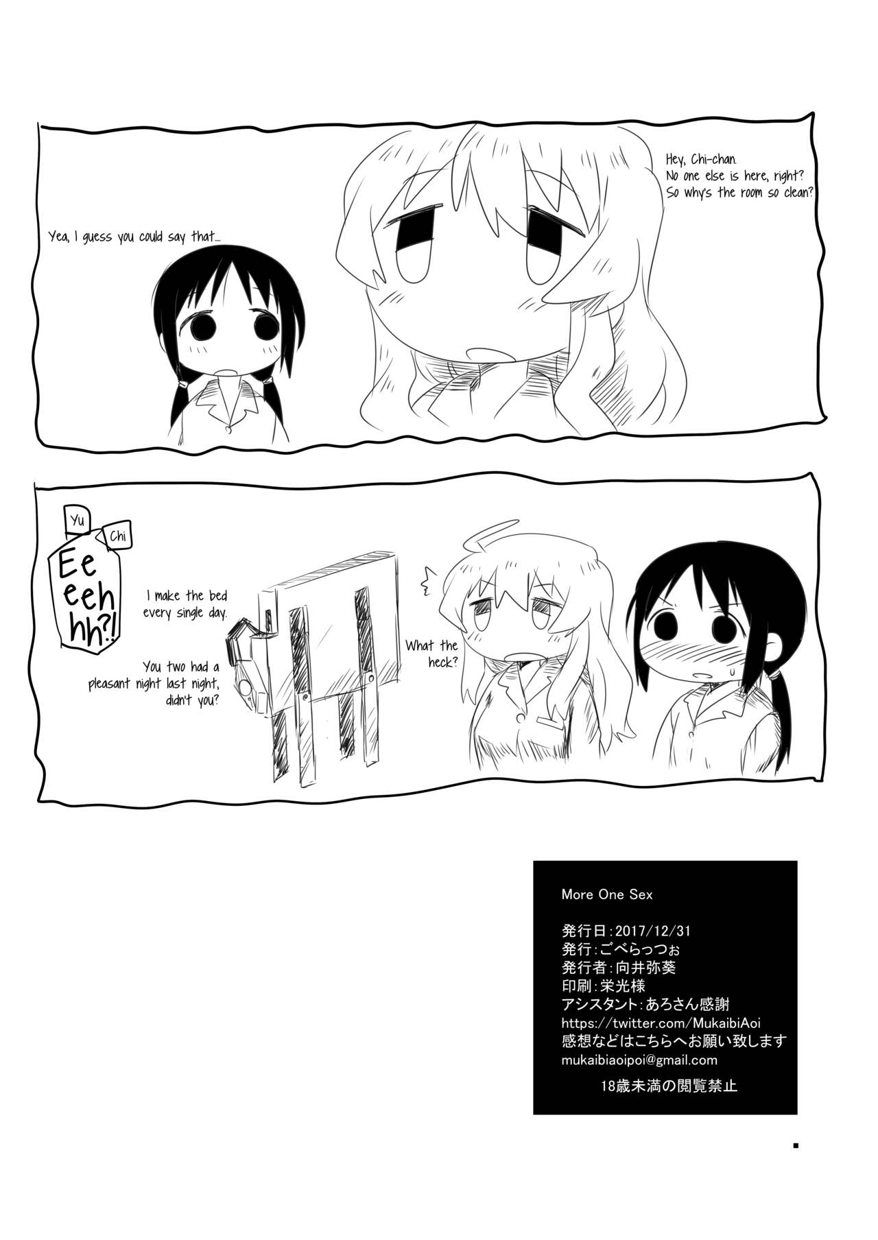 (C93) [Goberazzo (Mukaibi Aoi)] MoreOneSex (Shoujo Shuumatsu Ryokou) [English] [YurikaMoment] 30eme image