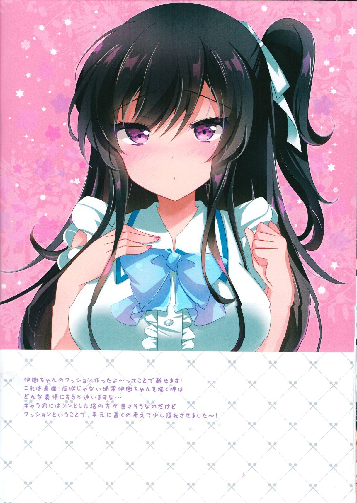 (COMIC1☆14) [Chocolate Latte (Ichiyo Moka)] Saimin Kanojo 2.5 [Chinese] [胸垫汉化组] 이미지 번호 21