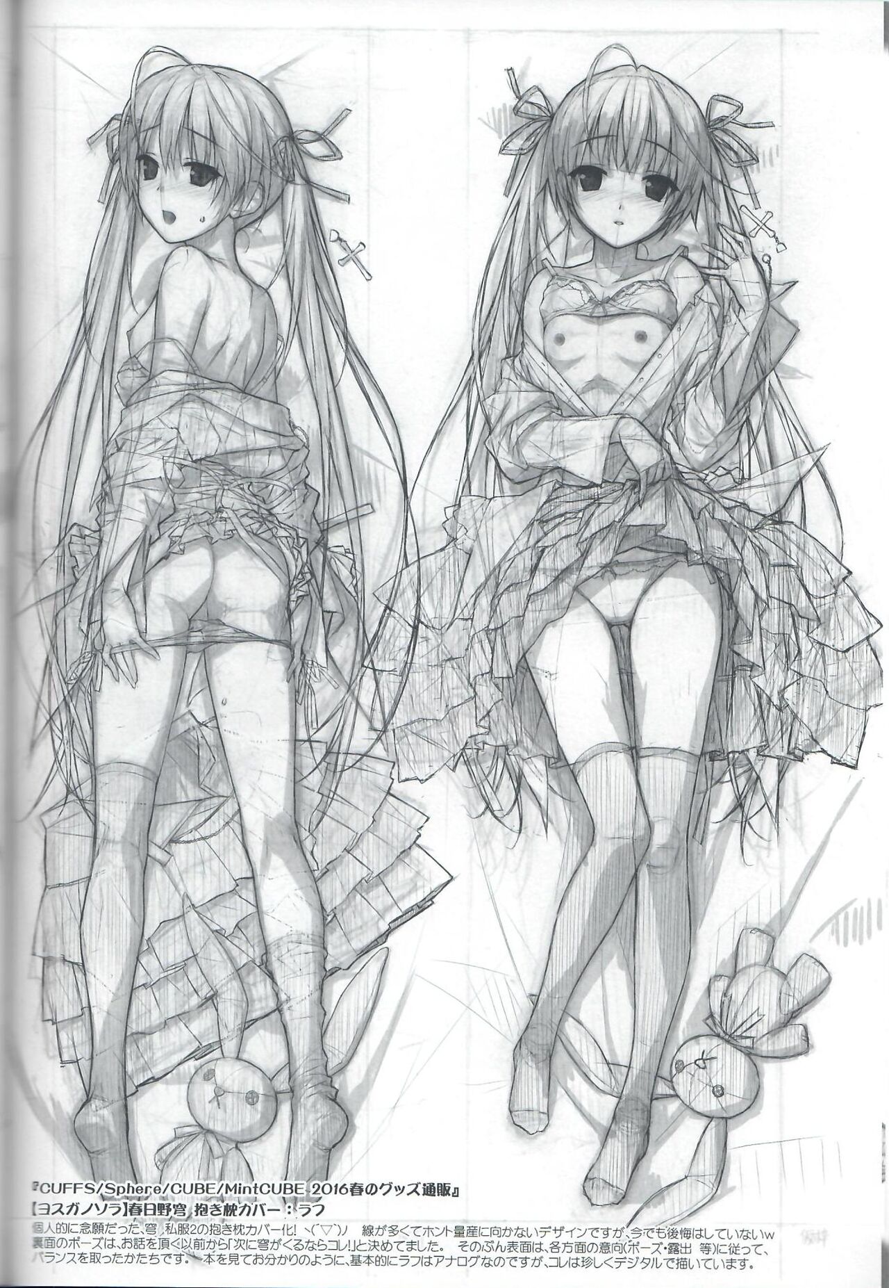 (C90) [Exclamation (Hashimoto Takashi)] Exclamation 24 / Loginout (Various) imagen número 9