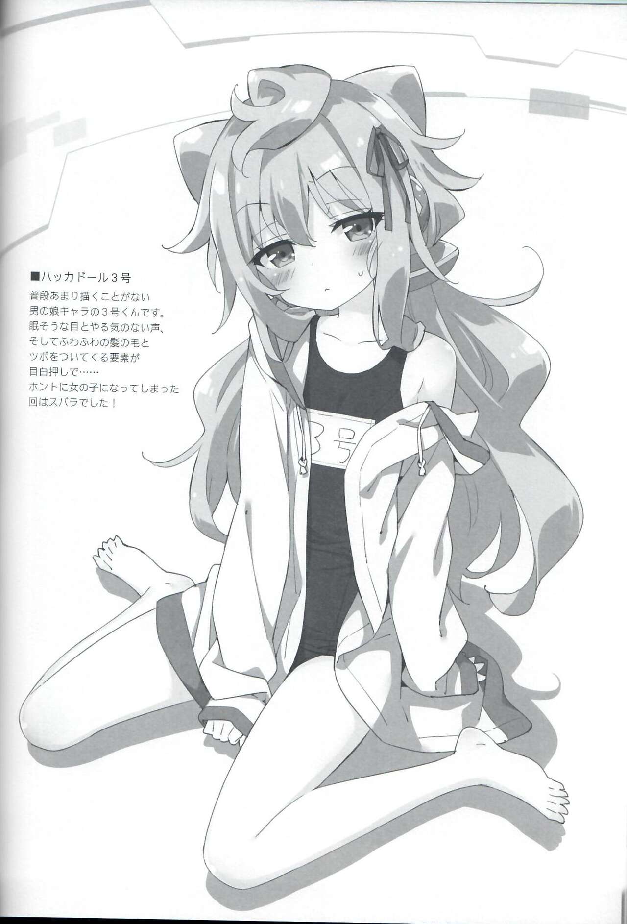 (C90) [Exclamation (Hashimoto Takashi)] Exclamation 24 / Loginout (Various) imagen número 17