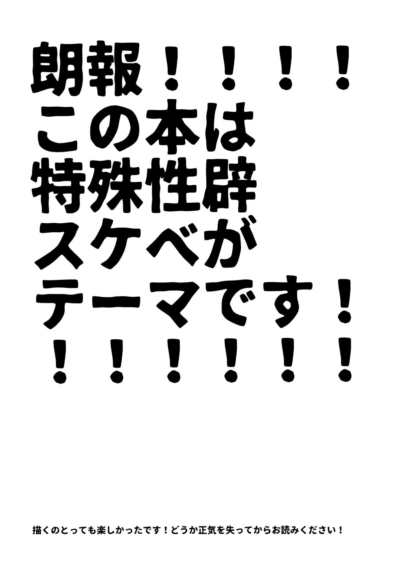 [Hop,Slip (Akaki Chieko)] Tokusei Kakusandan (Boku No Hero Academia) imagen número 2