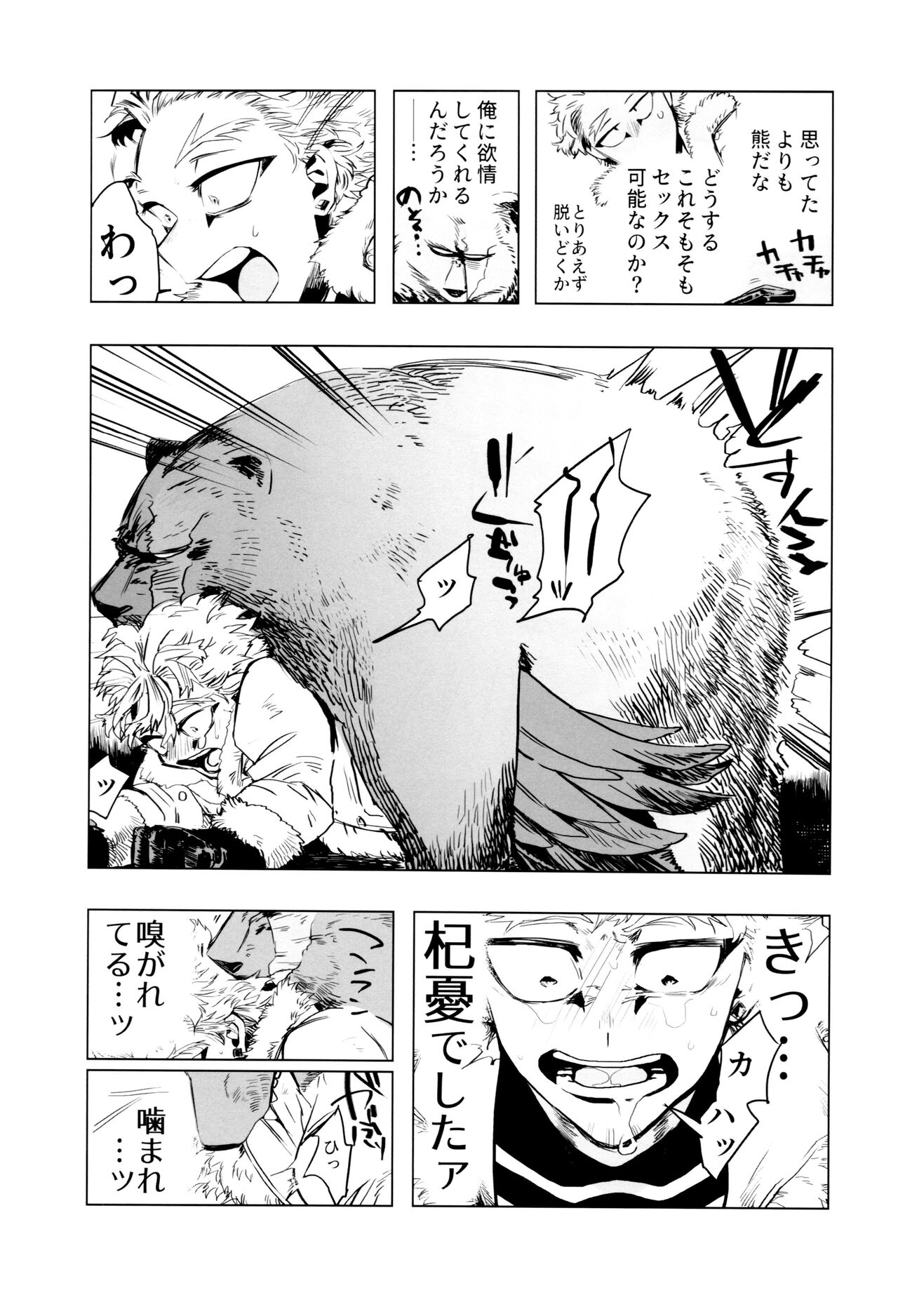 [Hop,Slip (Akaki Chieko)] Tokusei Kakusandan (Boku No Hero Academia) imagen número 4