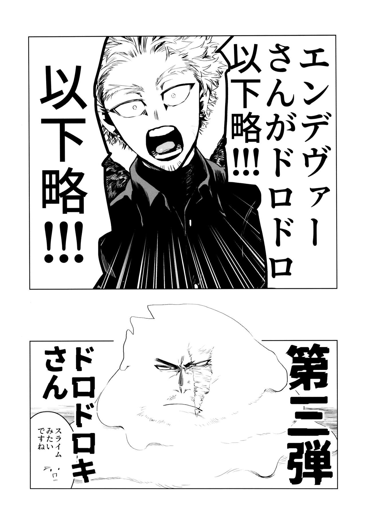 [Hop,Slip (Akaki Chieko)] Tokusei Kakusandan (Boku No Hero Academia) imagen número 13