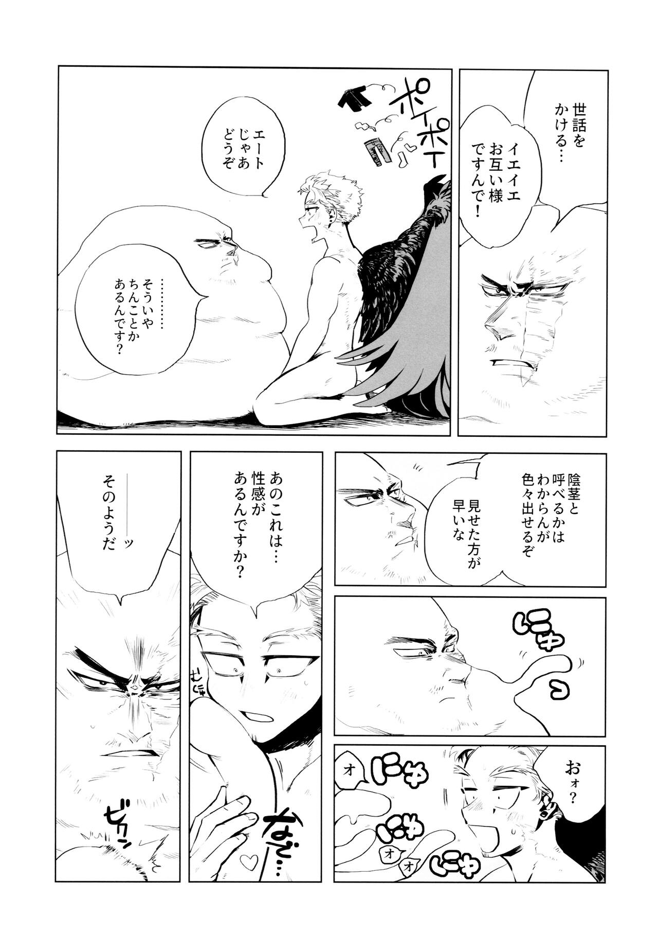 [Hop,Slip (Akaki Chieko)] Tokusei Kakusandan (Boku No Hero Academia) imagen número 14