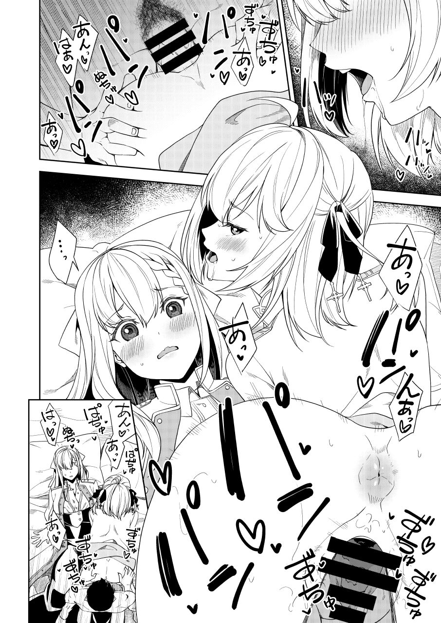 [kamishizukumitsu]skeb yori (Tensei Oujo to Tensai Reijou no Mahou Kakumei)[百合控別進個人漢化] imagen número 1