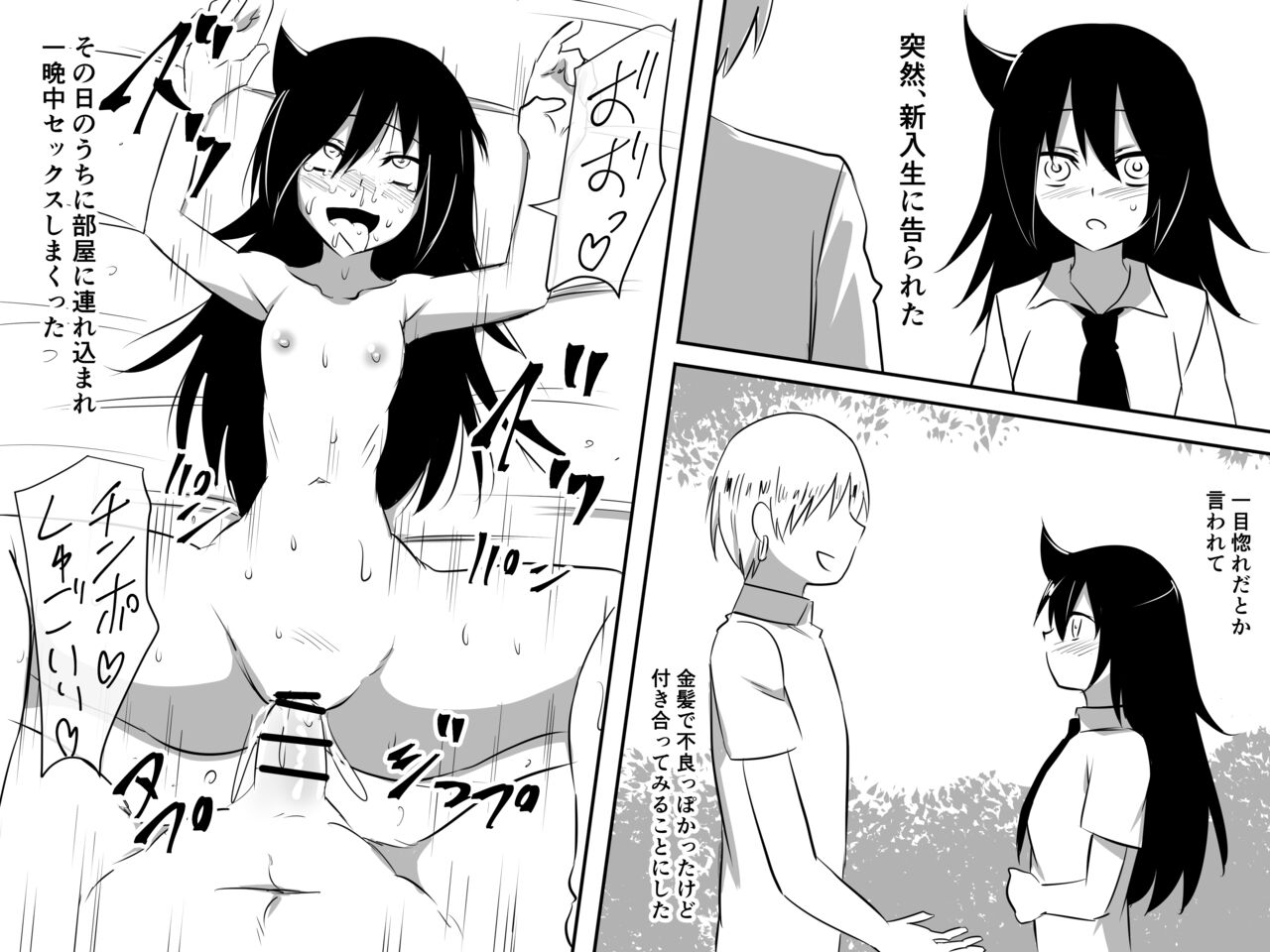 [Mikezoutei] Tomokos Change (WataMote) image number 2