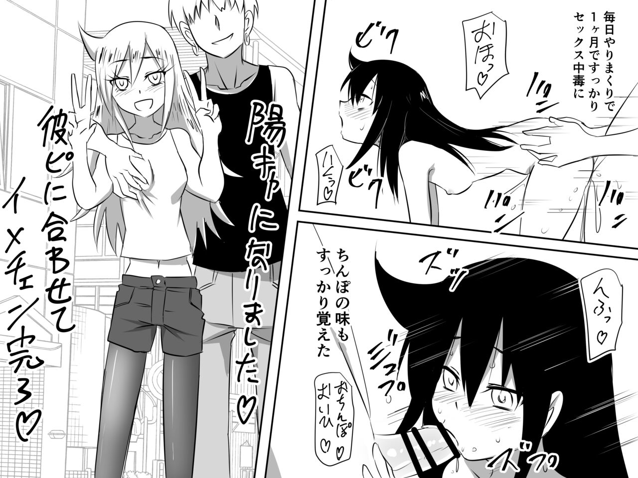 [Mikezoutei] Tomokos Change (WataMote) image number 3