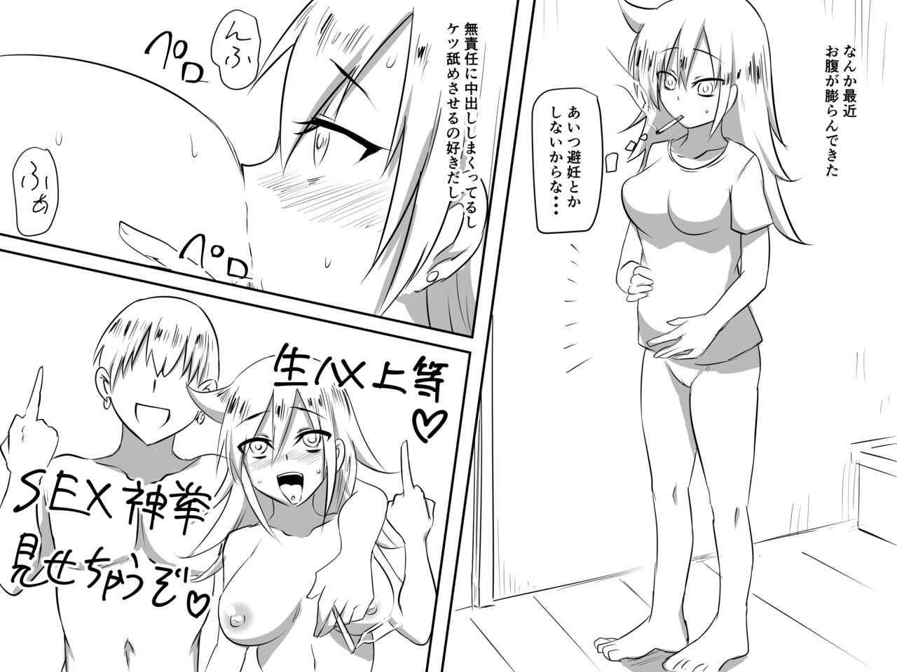 [Mikezoutei] Tomokos Change (WataMote) image number 5