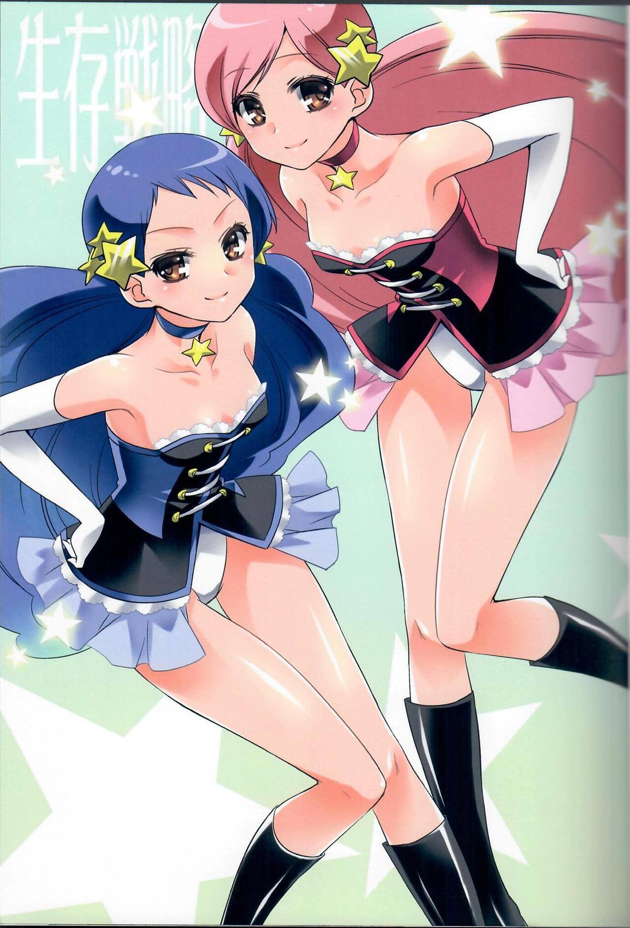 [Princess Heart (Amagai Yukino)] Seizonsenryaku (Mawaru Penguindrum) 图片编号 3