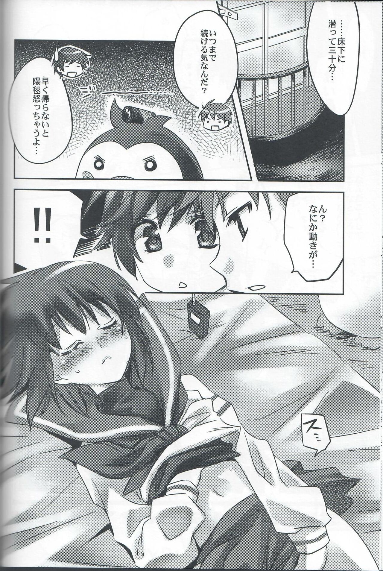 [Princess Heart (Amagai Yukino)] Seizonsenryaku (Mawaru Penguindrum) 图片编号 17