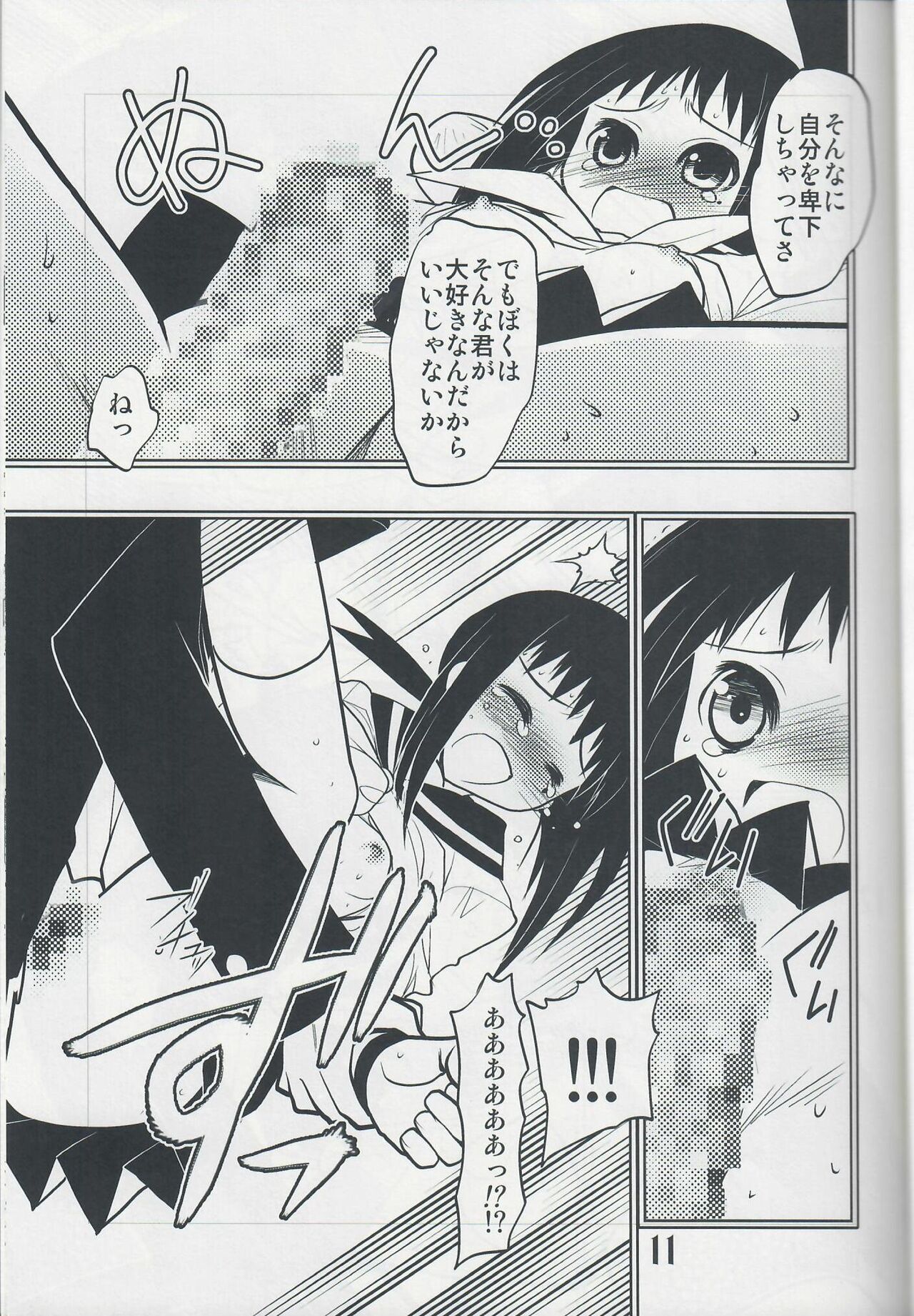 [Tsubuan Doumei (Kagesaki Yuna)] Please Don't Say Sorry (Sayonara Zetsubou Sensei) image number 10