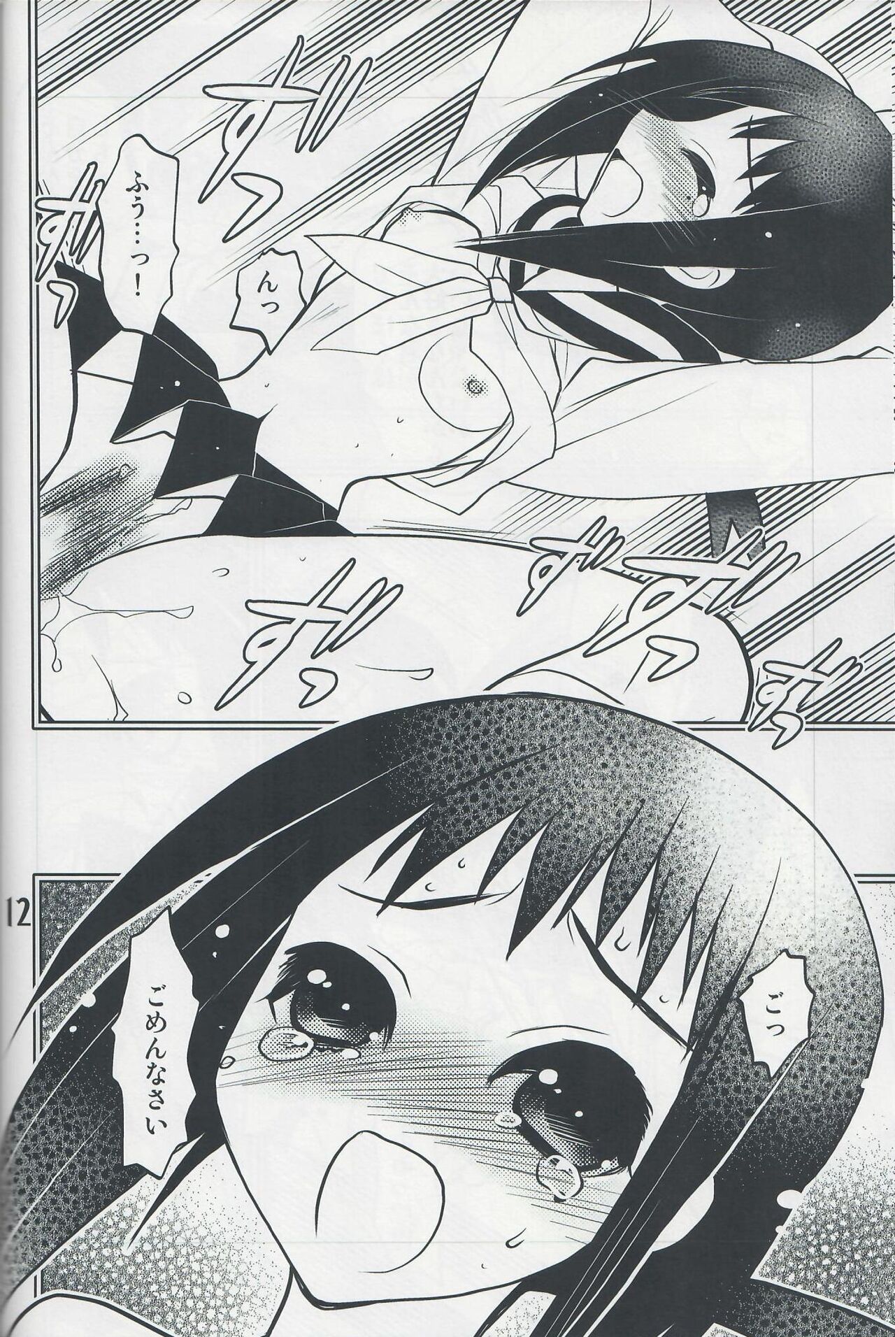 [Tsubuan Doumei (Kagesaki Yuna)] Please Don't Say Sorry (Sayonara Zetsubou Sensei) image number 11
