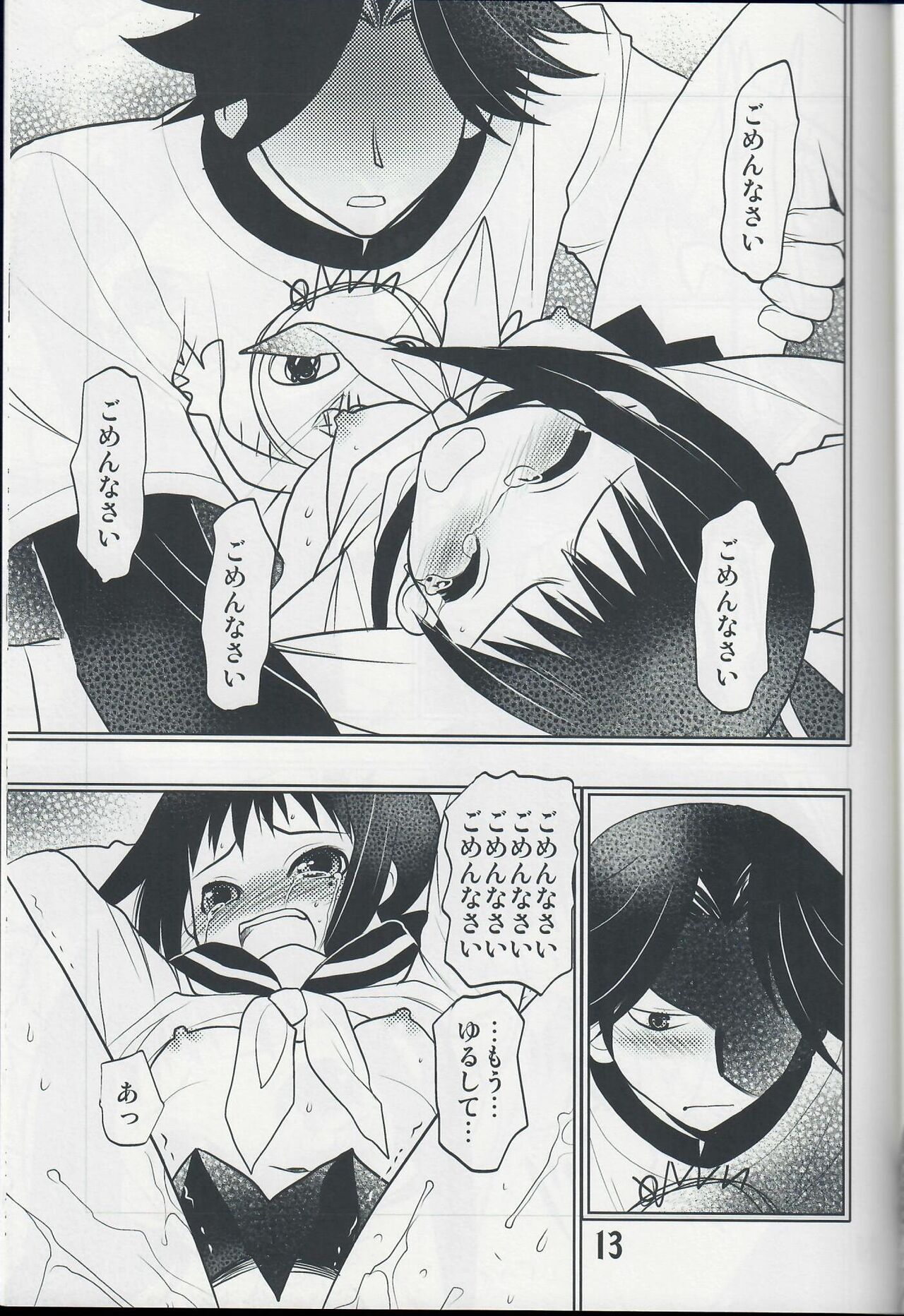 [Tsubuan Doumei (Kagesaki Yuna)] Please Don't Say Sorry (Sayonara Zetsubou Sensei) image number 12