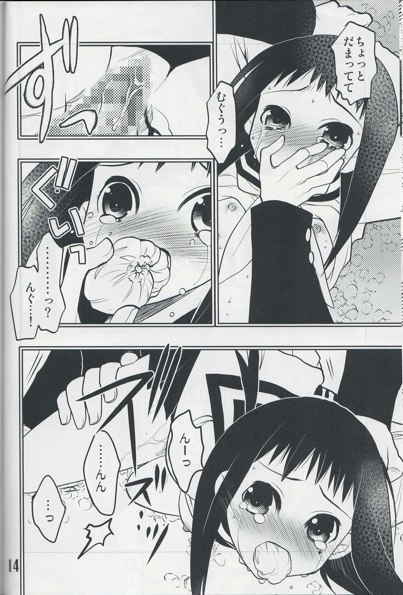 [Tsubuan Doumei (Kagesaki Yuna)] Please Don't Say Sorry (Sayonara Zetsubou Sensei) image number 13