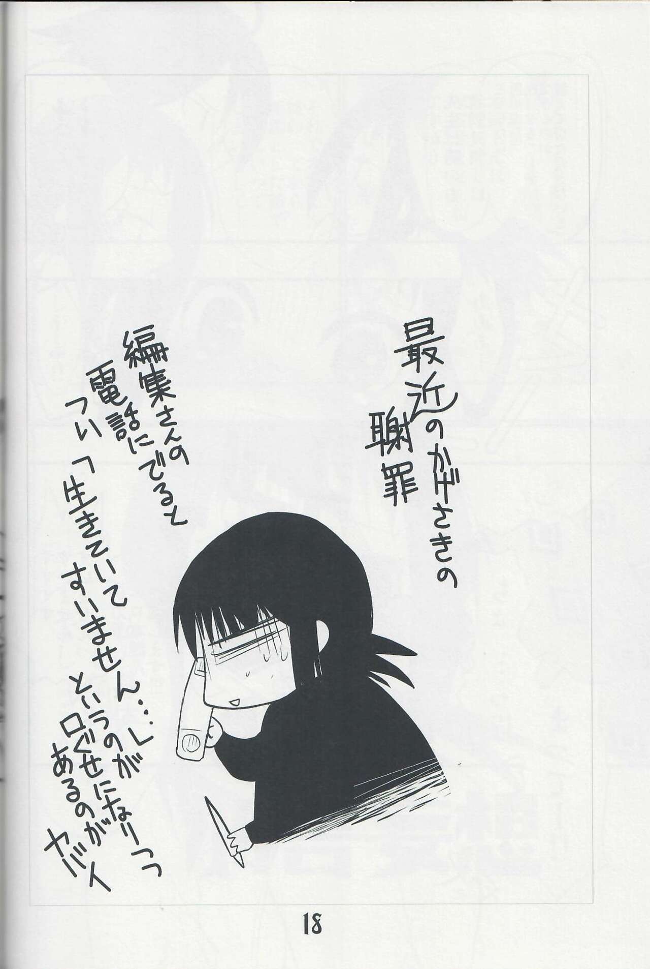 [Tsubuan Doumei (Kagesaki Yuna)] Please Don't Say Sorry (Sayonara Zetsubou Sensei) image number 17
