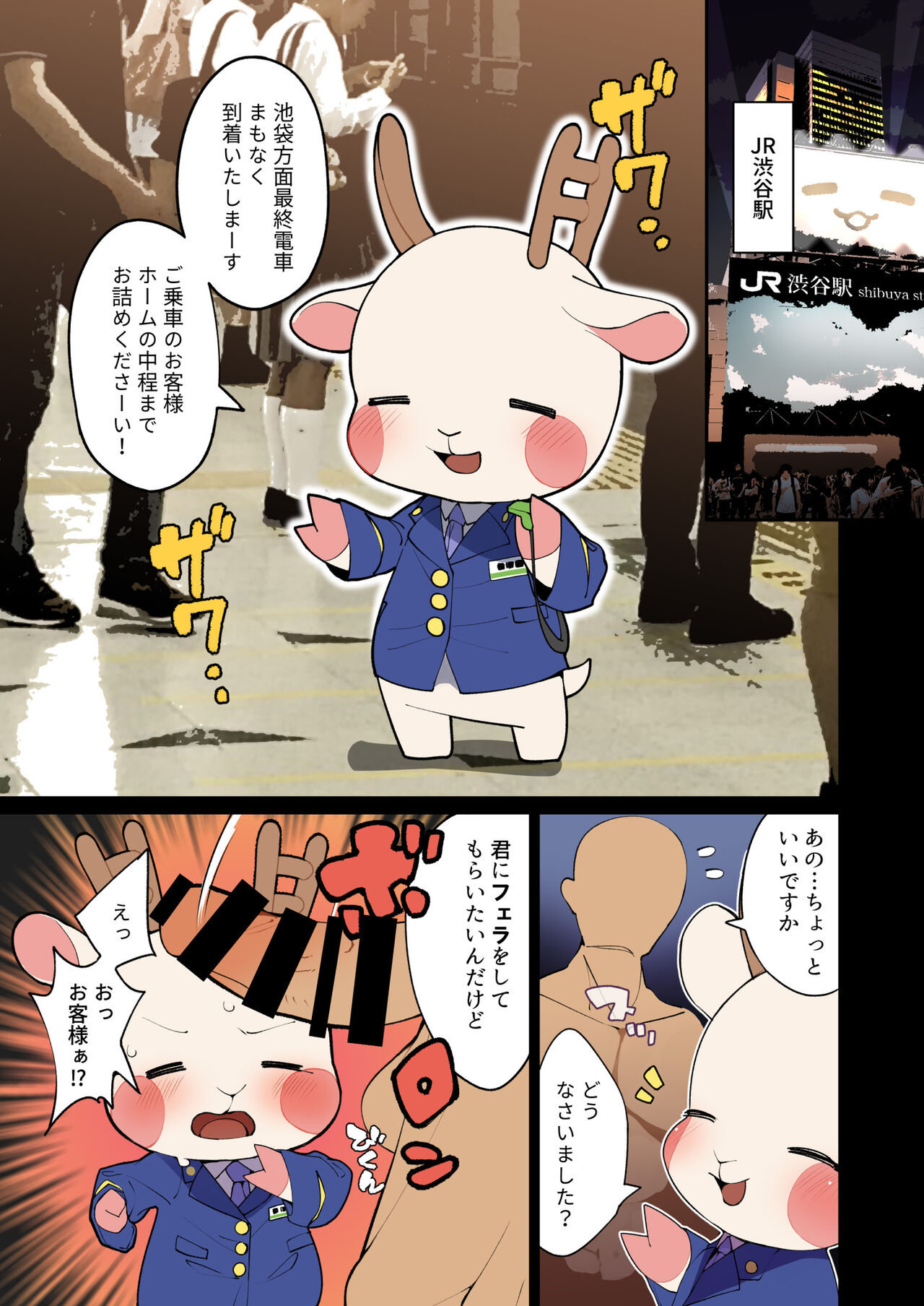 [Rinrin Zone (Rinrin)] Mascot ni mo Ana wa Aru 3 (Mascot Characters) [Digital] image number 3