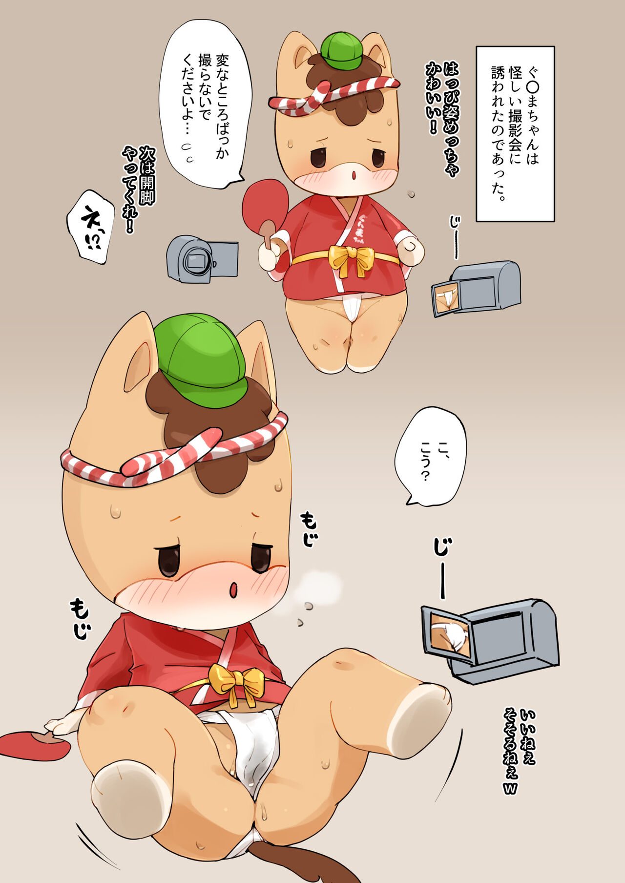 [Rinrin Zone (Rinrin)] Mascot ni mo Ana wa Aru 3 (Mascot Characters) [Digital] image number 13