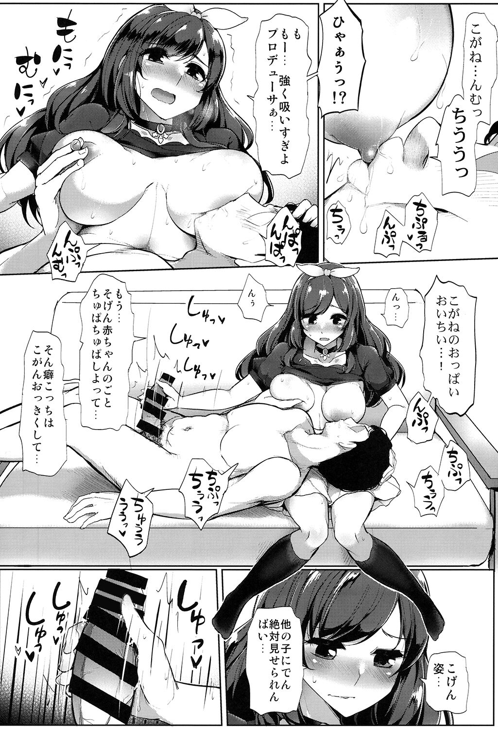 [Sanman Sanzen Koiking (Tyranu)] P e no Suki wa Tomeraren bai (THE iDOLM@STER: Shiny Colors) [Digital] 画像番号 3