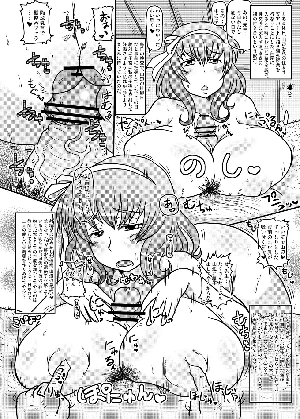 [Great Canyon (Deep Valley)] Seiryoku Zenkai no Debuwota Kyoushi ga Bakunyuu JK Yamabe ni sekuhara! Nakadashi Tanetsuke Shimakuri Hon (Seikon no Qwaser) [Digital] 画像番号 13