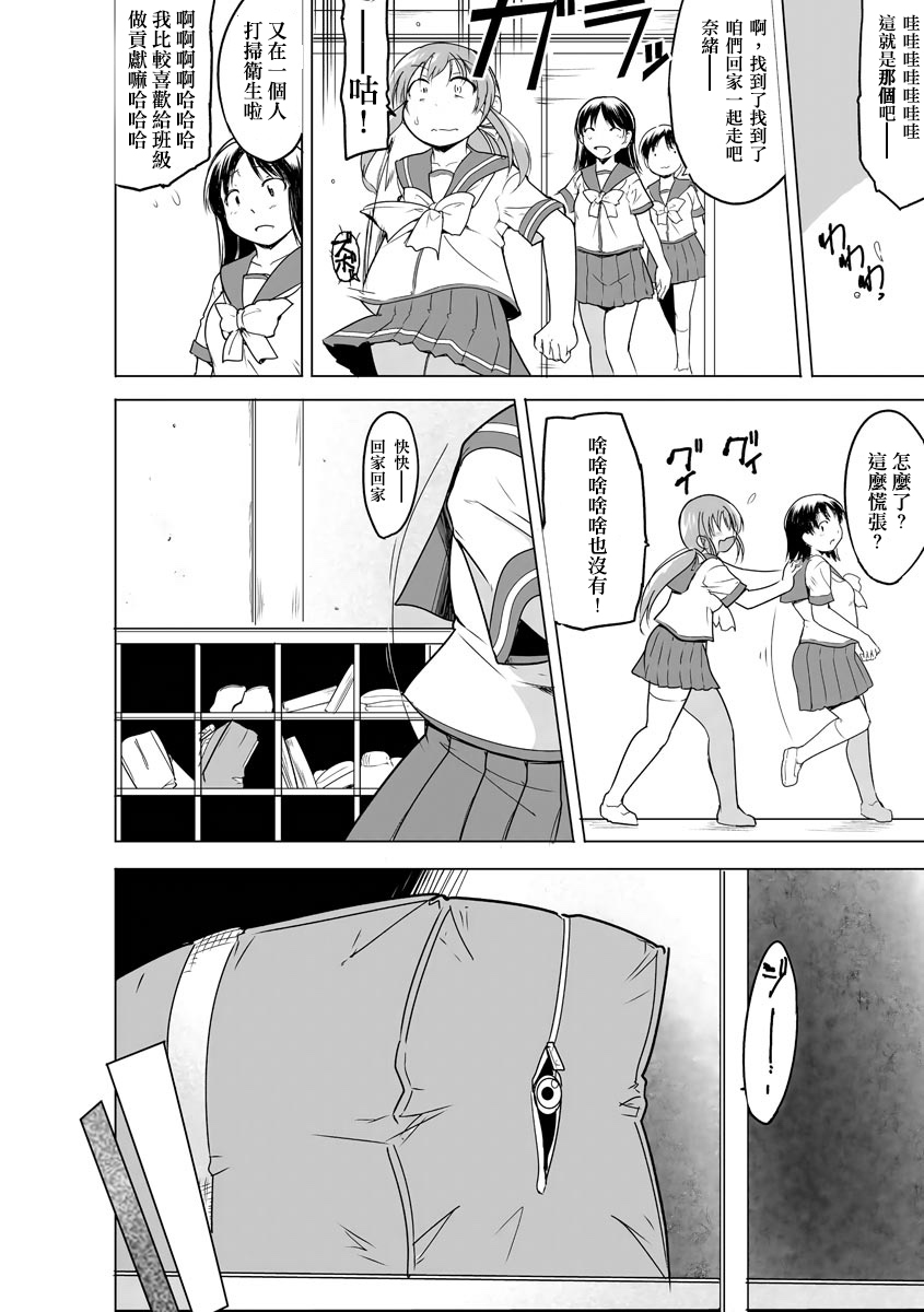 [Chiba Testutarou] Reizoku Keiyaku _ Kimo Ota No Meirei Zettai Fukujyuu _ Ch. 1【侯国玉汉化_欧费手】 画像番号 9