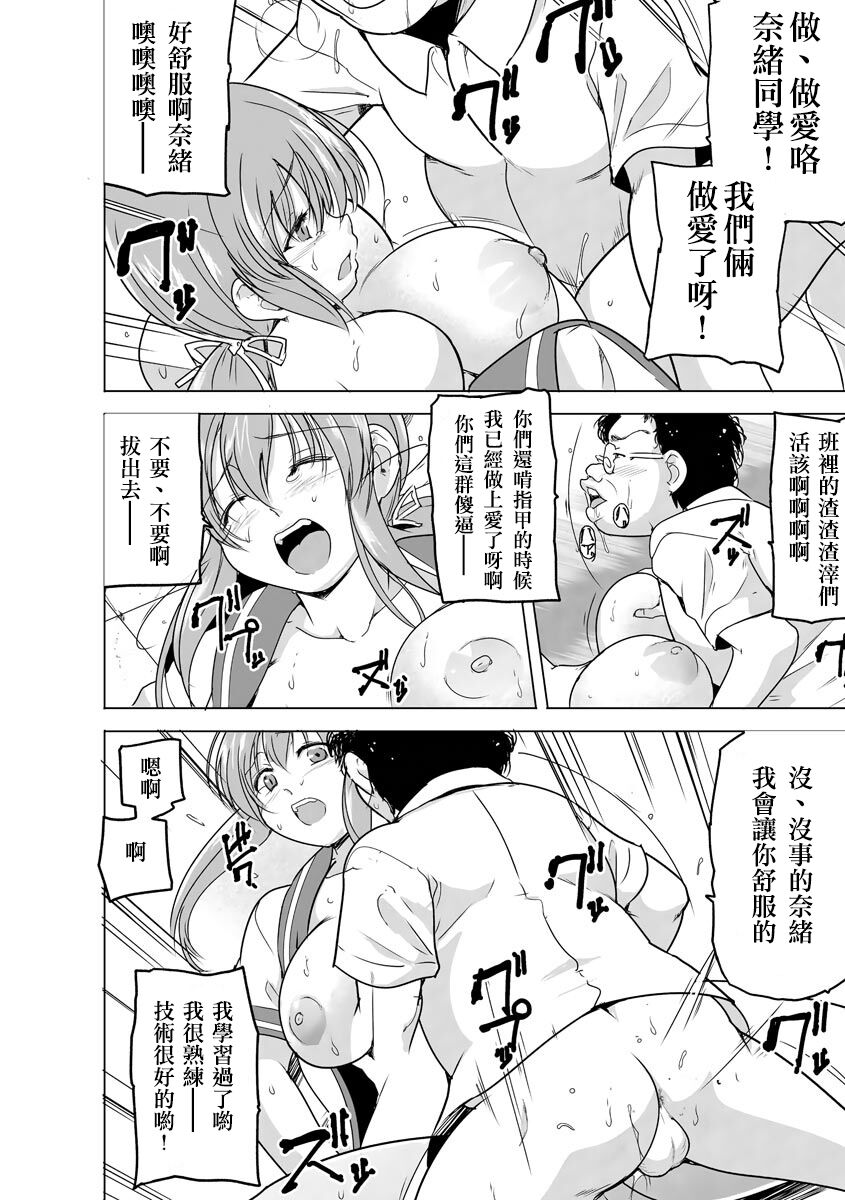 [Chiba Testutarou] Reizoku Keiyaku _ Kimo Ota No Meirei Zettai Fukujyuu _ Ch. 1【侯国玉汉化_欧费手】 画像番号 23