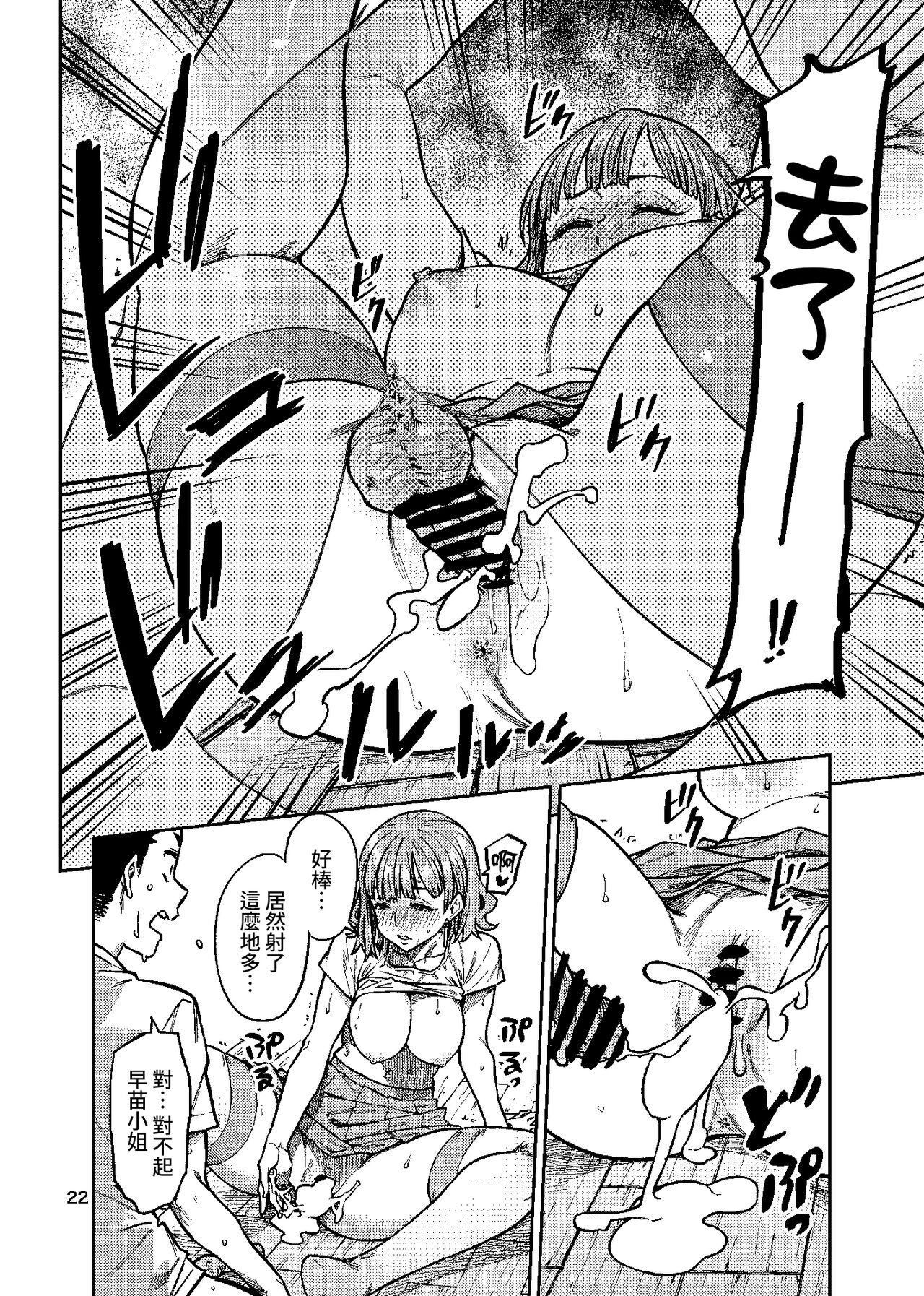 (C101) [Rokusyoku Mikan (Tachiroku)] Ninkatsu. ~Anata ni Nita Kodomo ga U*****te......~| 孕活。～想要生下長得像你的孩子...～ [Chinese] [禁漫漢化組] 图片编号 23