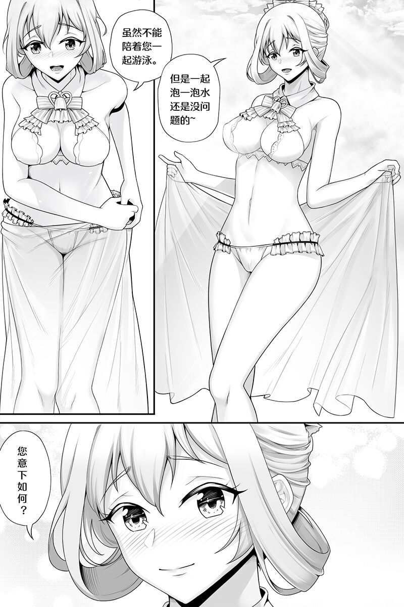 [生化人主教] 花女仆的侍奉2 (战舰少女R) [中国語] image number 4