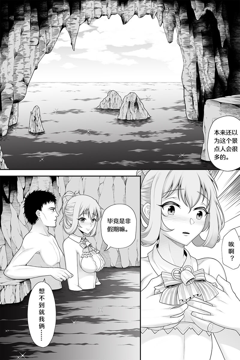 [生化人主教] 花女仆的侍奉2 (战舰少女R) [中国語] image number 5