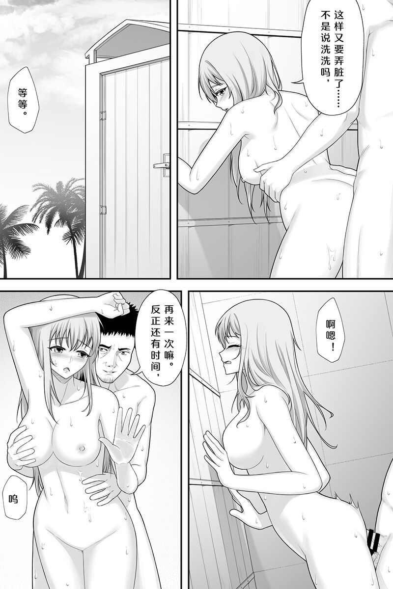 [生化人主教] 花女仆的侍奉2 (战舰少女R) [中国語] image number 17