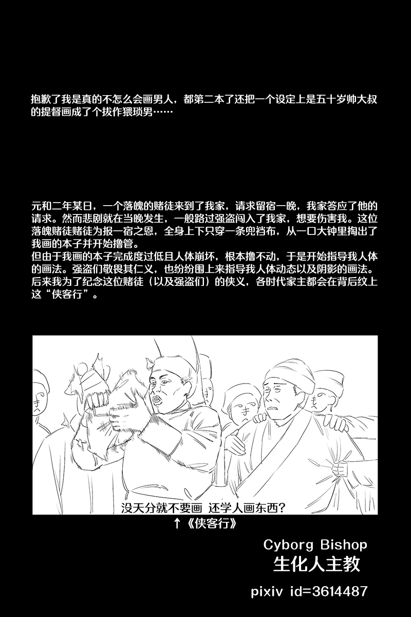 [生化人主教] 花女仆的侍奉2 (战舰少女R) [中国語] image number 21