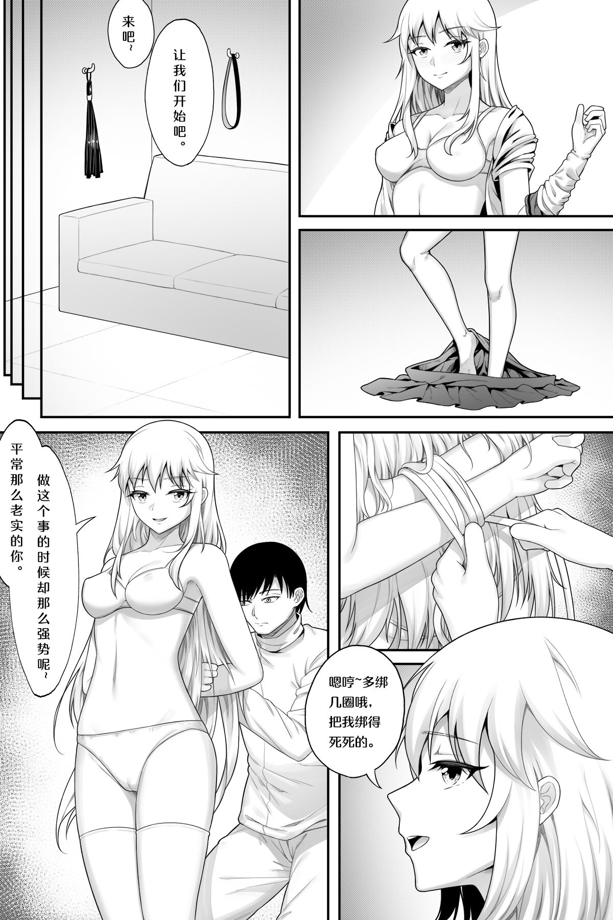 [生化人主教] 企业的秘密奖励 (战舰少女R) [中国語] image number 5