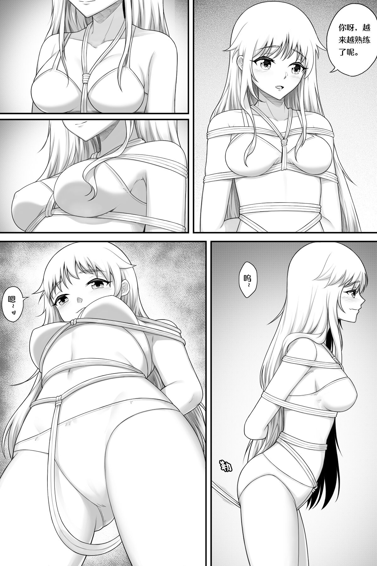 [生化人主教] 企业的秘密奖励 (战舰少女R) [中国語] image number 6