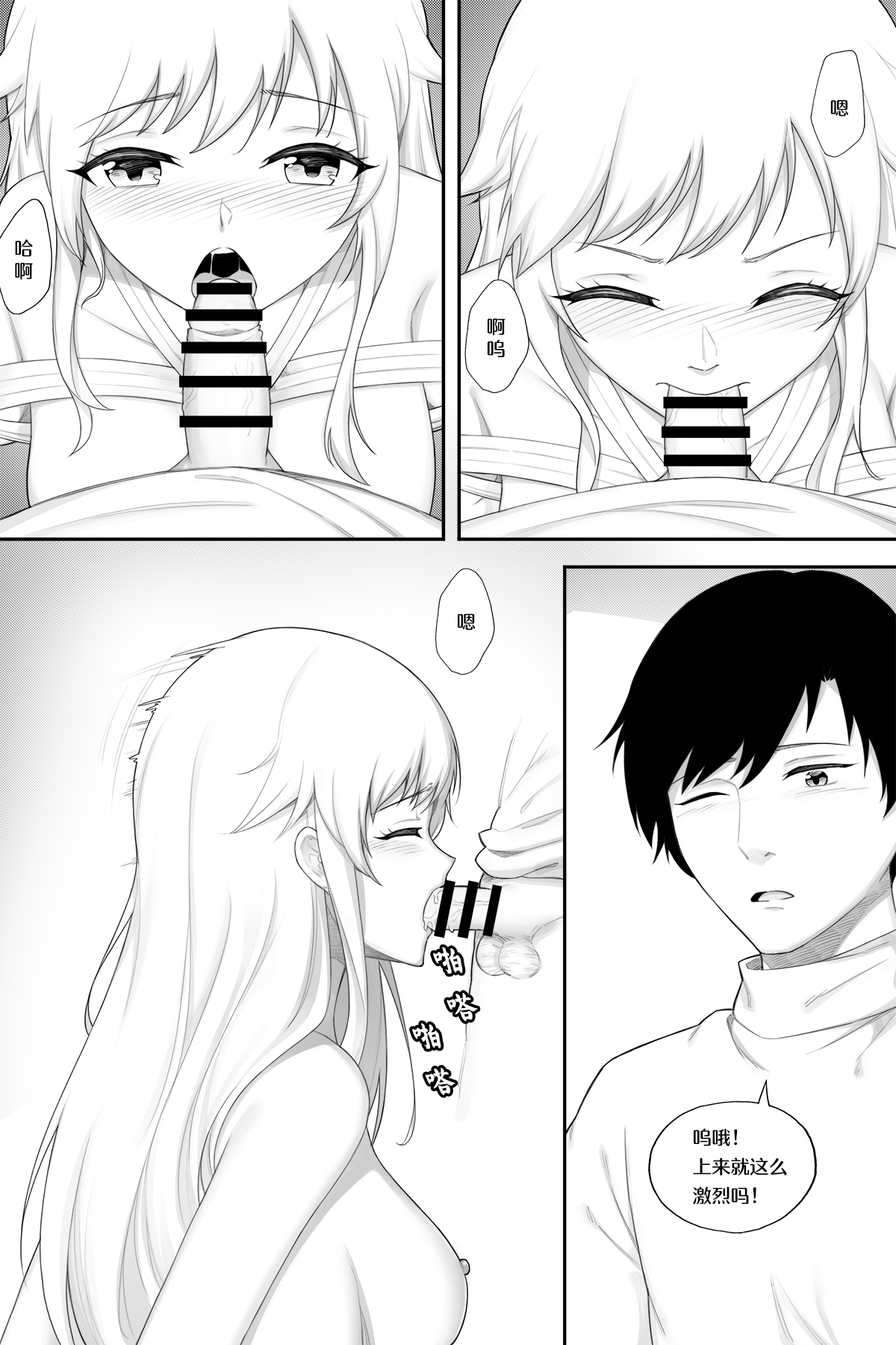 [生化人主教] 企业的秘密奖励 (战舰少女R) [中国語] image number 11