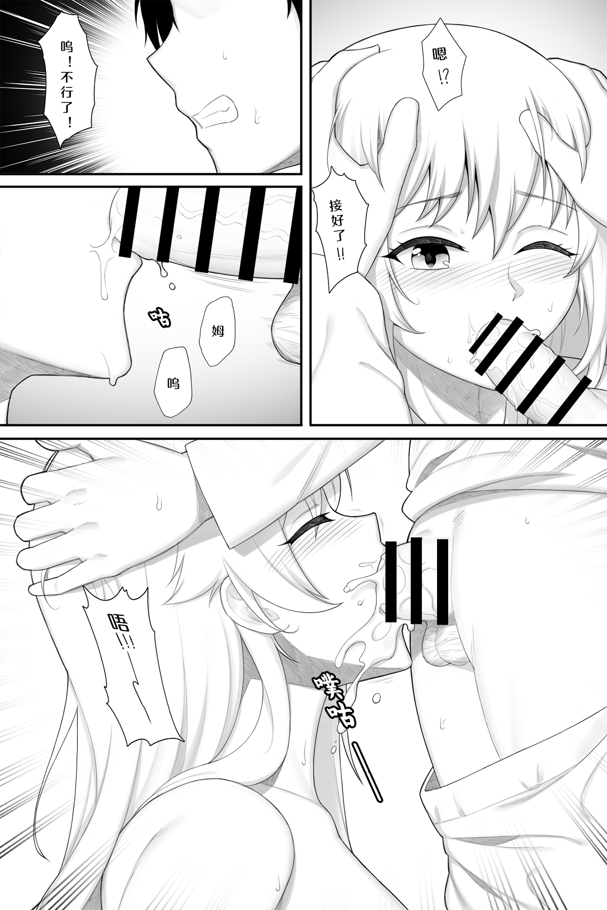 [生化人主教] 企业的秘密奖励 (战舰少女R) [中国語] image number 12