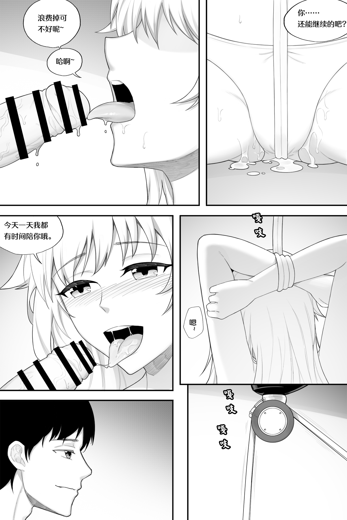 [生化人主教] 企业的秘密奖励 (战舰少女R) [中国語] image number 14